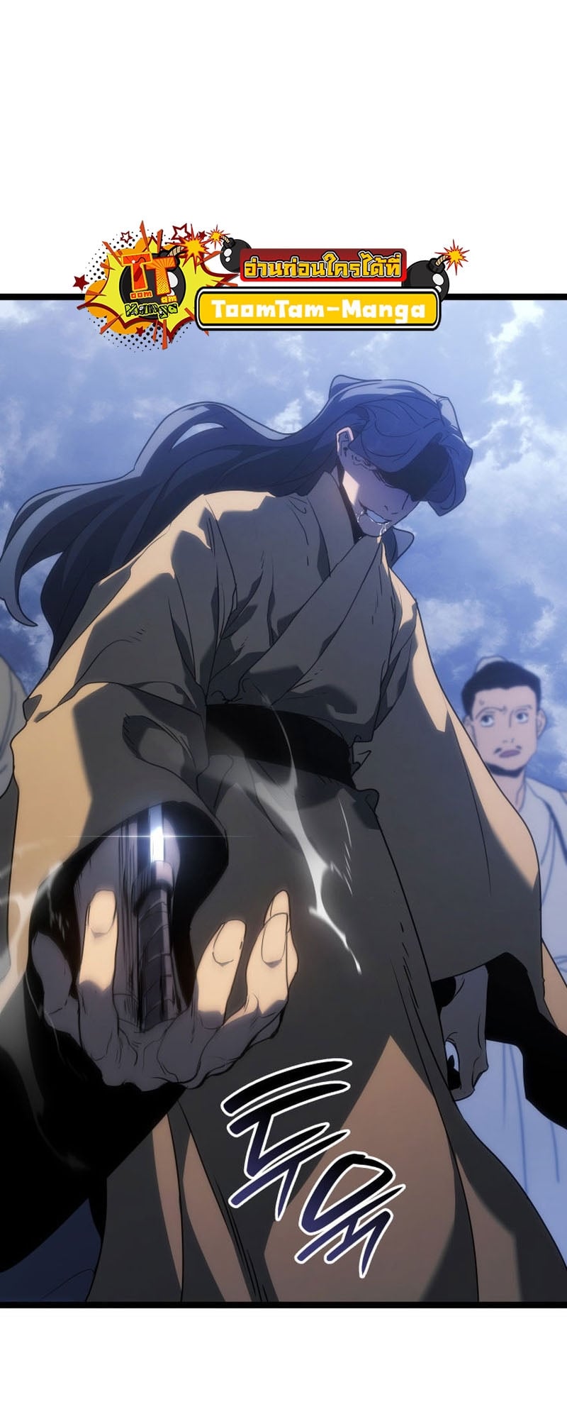 Reaper of the Drifting Moon ตอนที่ 74 หน้า 35