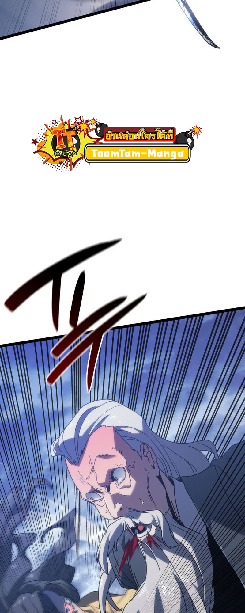 Reaper of the Drifting Moon ตอนที่ 74 หน้า 38