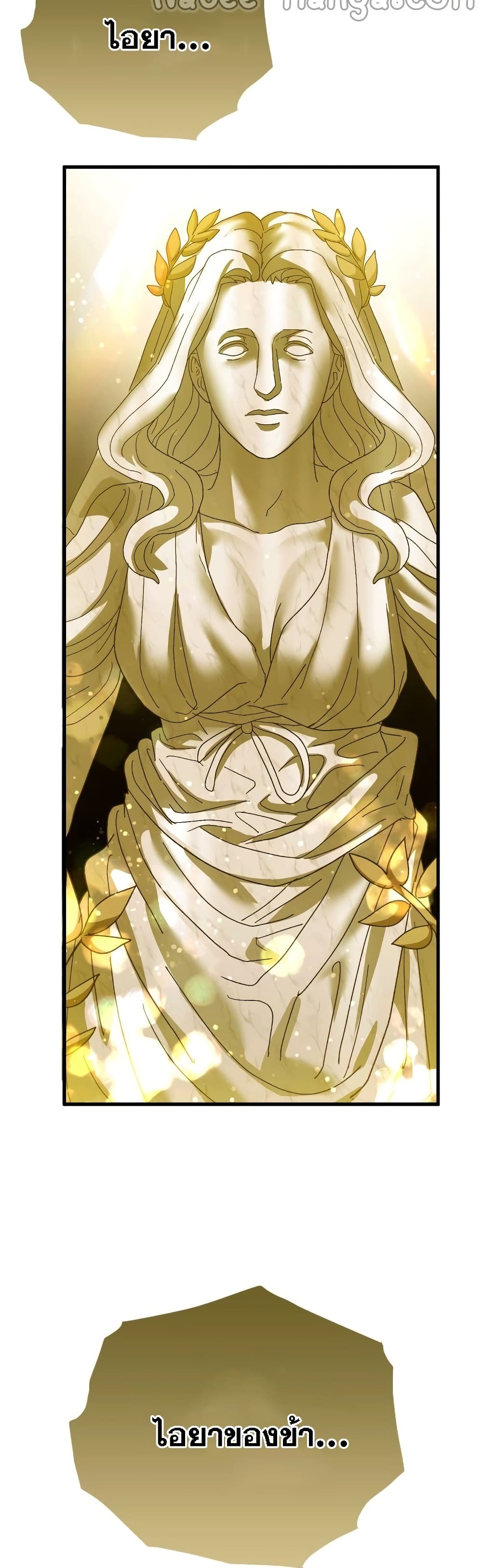 To Hell With Being a Saint, I’m a Doctor ตอนที่ 7 หน้า 46