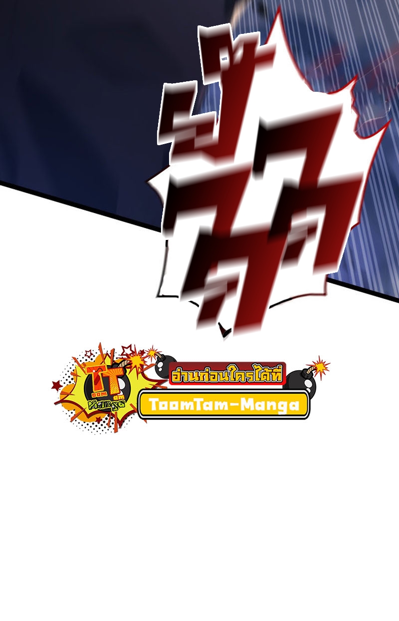 Reaper of the Drifting Moon ตอนที่ 74 หน้า 50