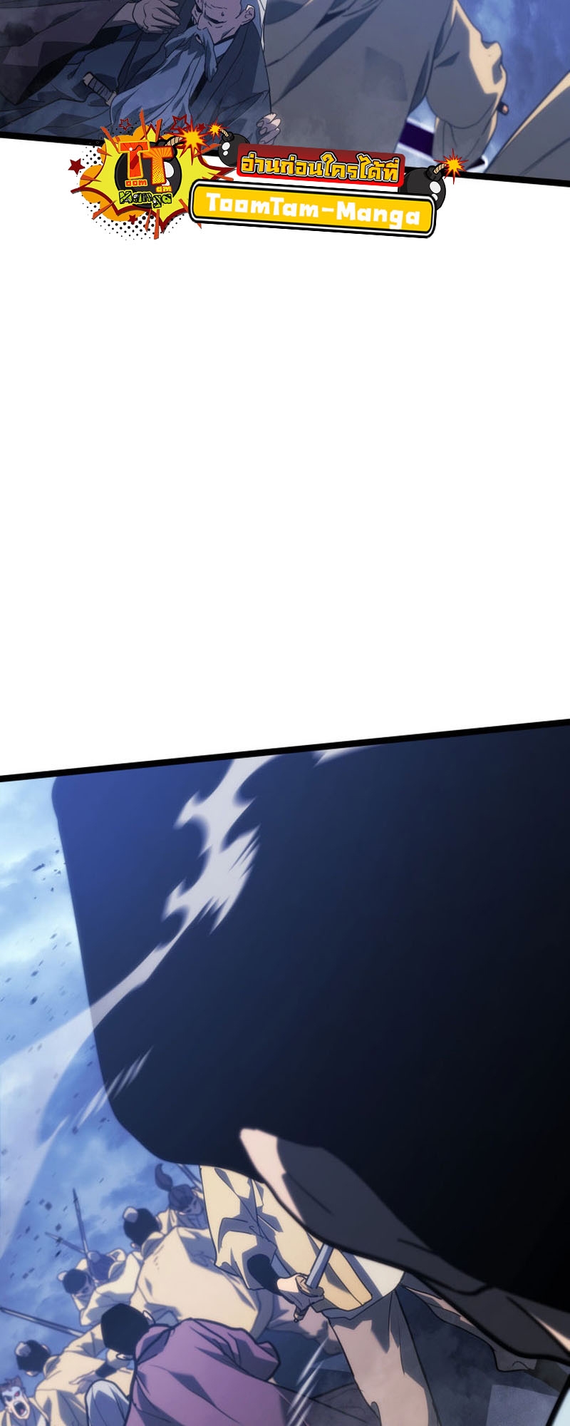 Reaper of the Drifting Moon ตอนที่ 74 หน้า 52