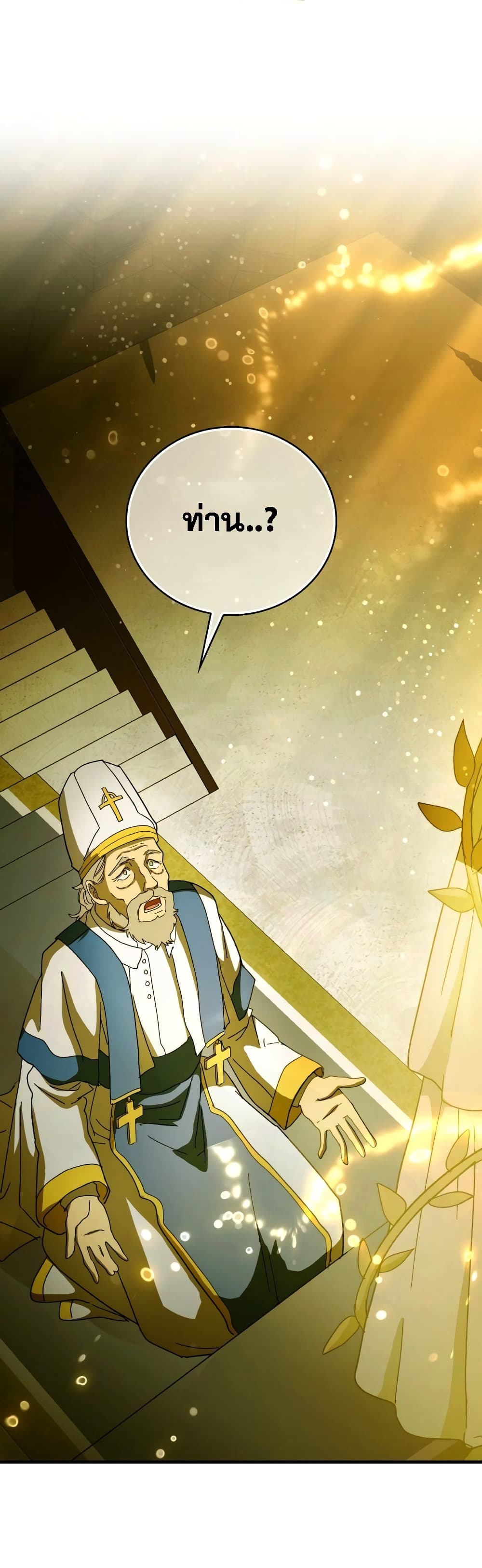 To Hell With Being a Saint, I’m a Doctor ตอนที่ 7 หน้า 47