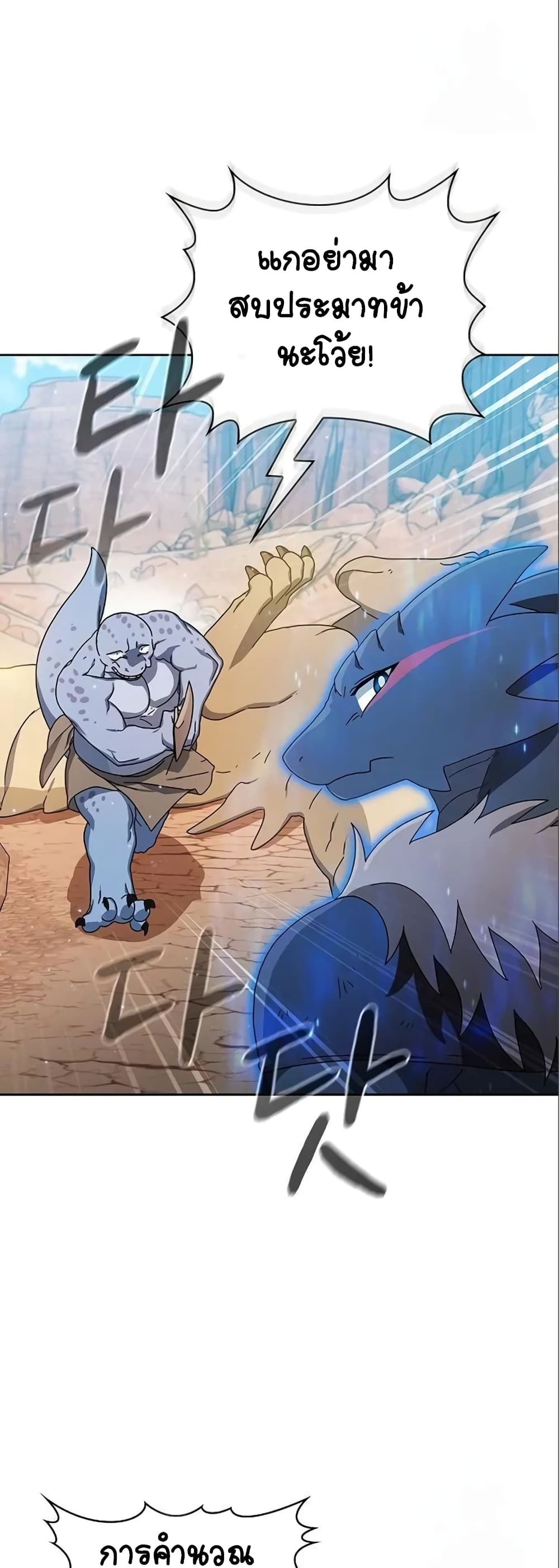 The Nebula’s Civilization ตอนที่ 7 หน้า 47