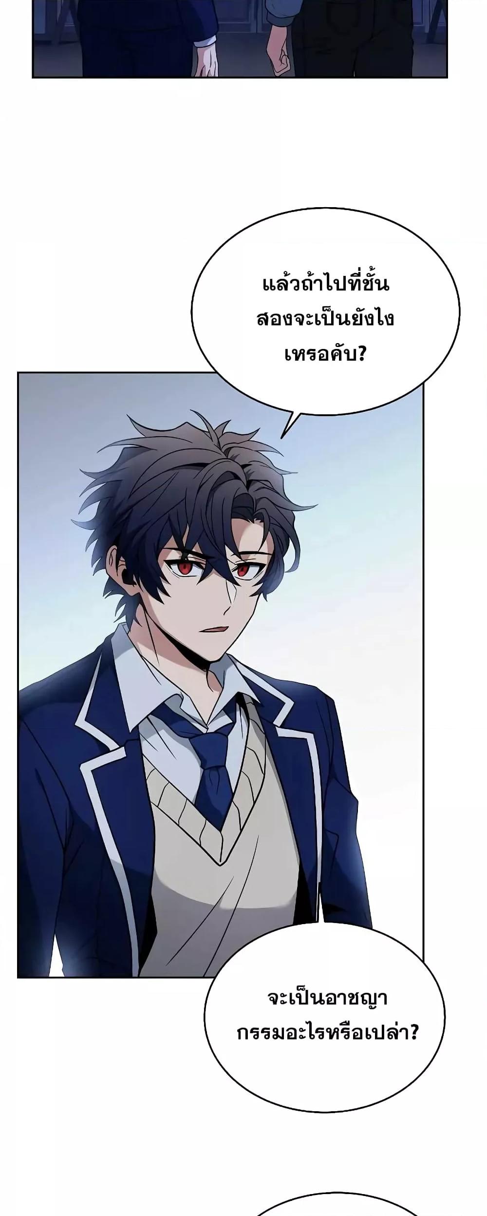 The Constellations Are My Disciples ตอนที่ 7 หน้า 47