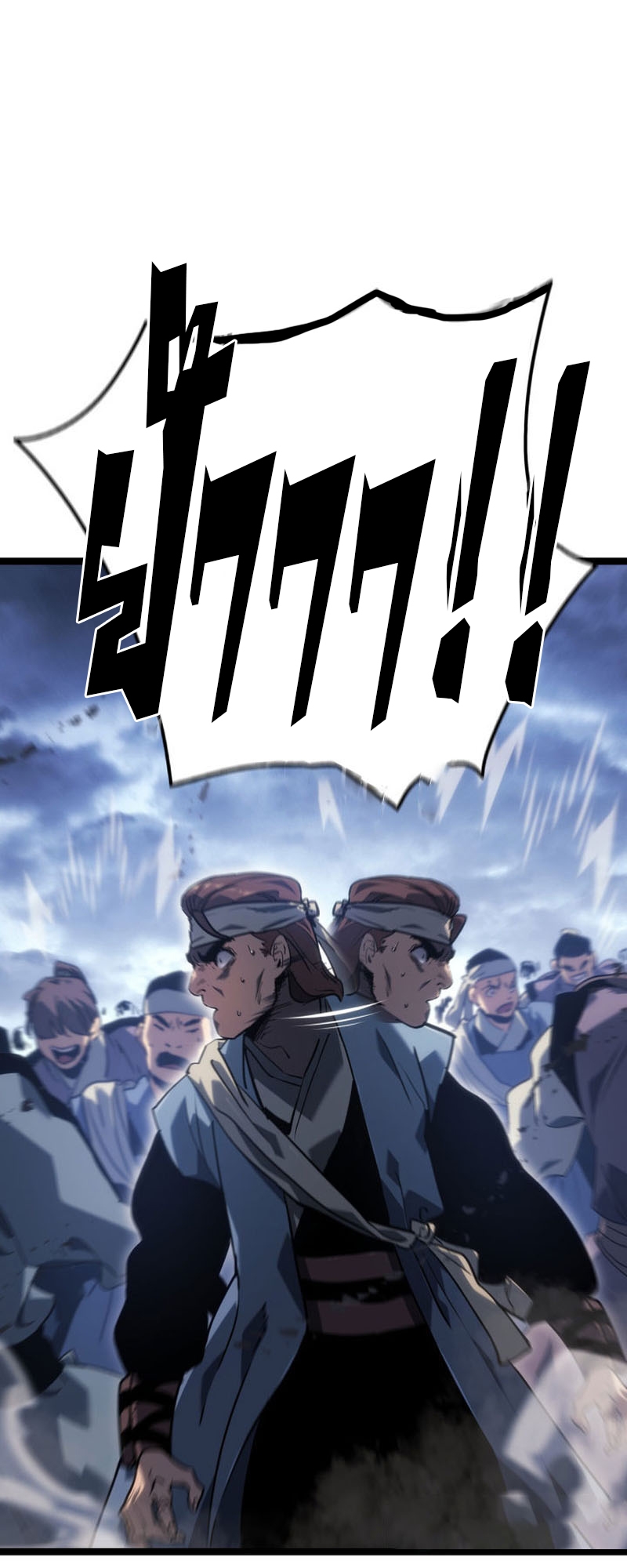 Reaper of the Drifting Moon ตอนที่ 74 หน้า 57