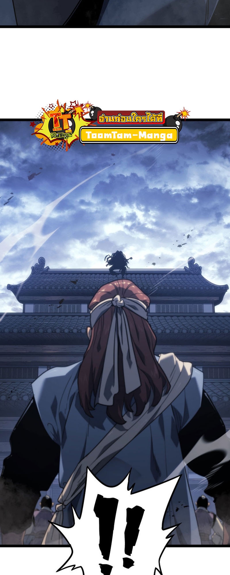 Reaper of the Drifting Moon ตอนที่ 74 หน้า 61