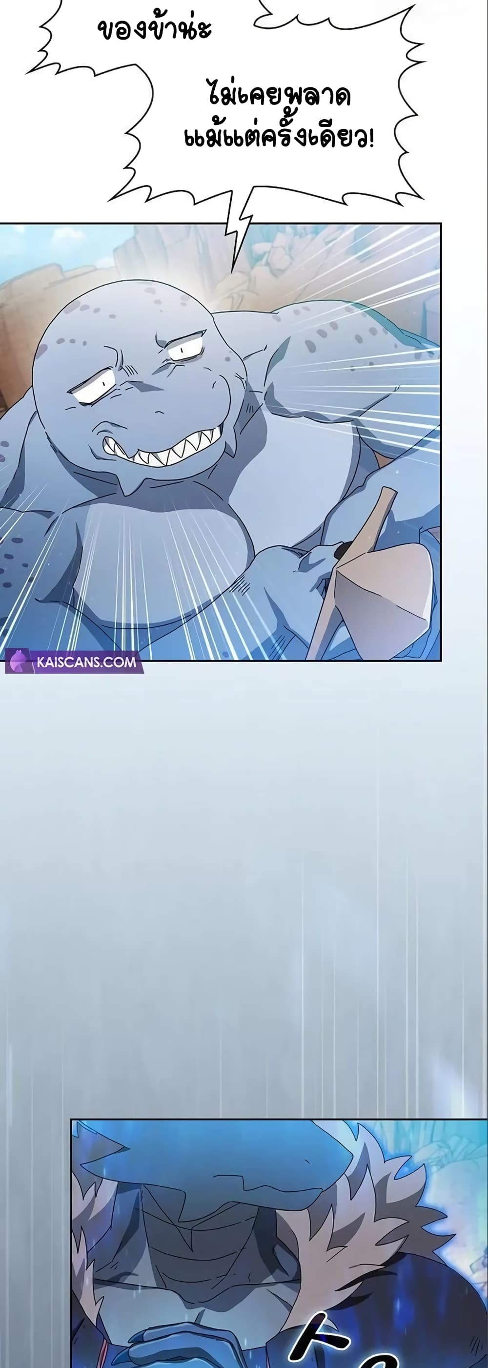 The Nebula’s Civilization ตอนที่ 7 หน้า 48