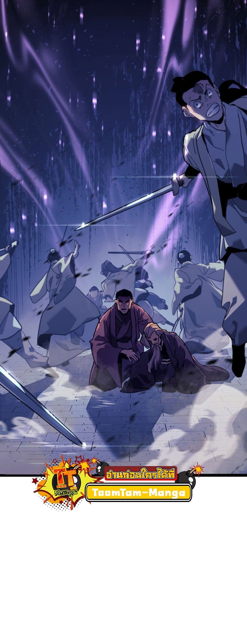 Reaper of the Drifting Moon ตอนที่ 74 หน้า 67