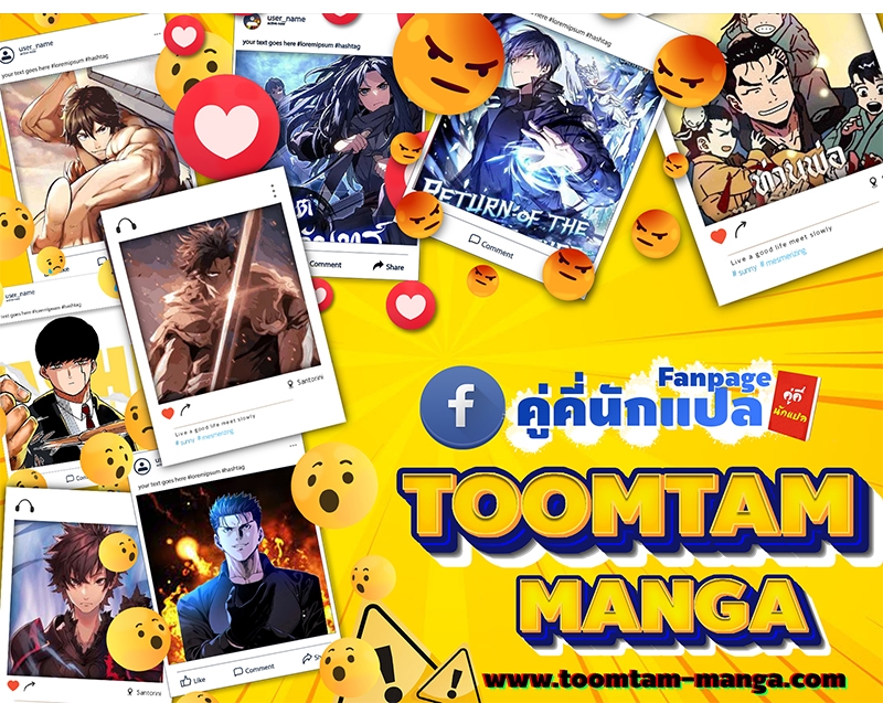 Reaper of the Drifting Moon ตอนที่ 74 หน้า 69