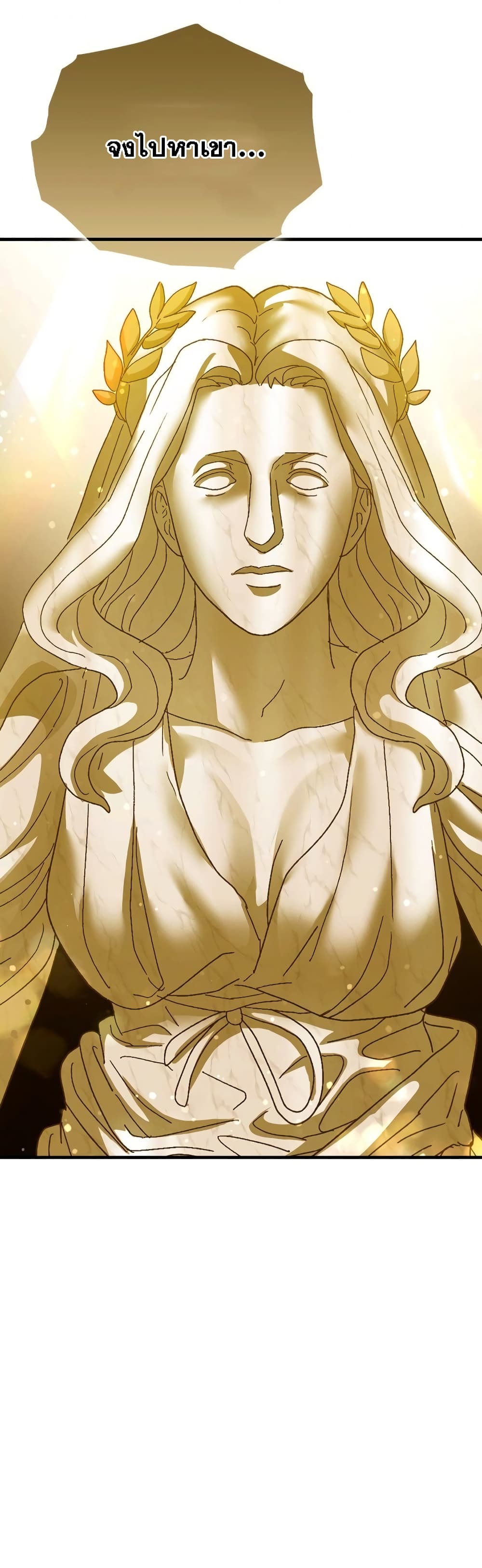 To Hell With Being a Saint, I’m a Doctor ตอนที่ 7 หน้า 49