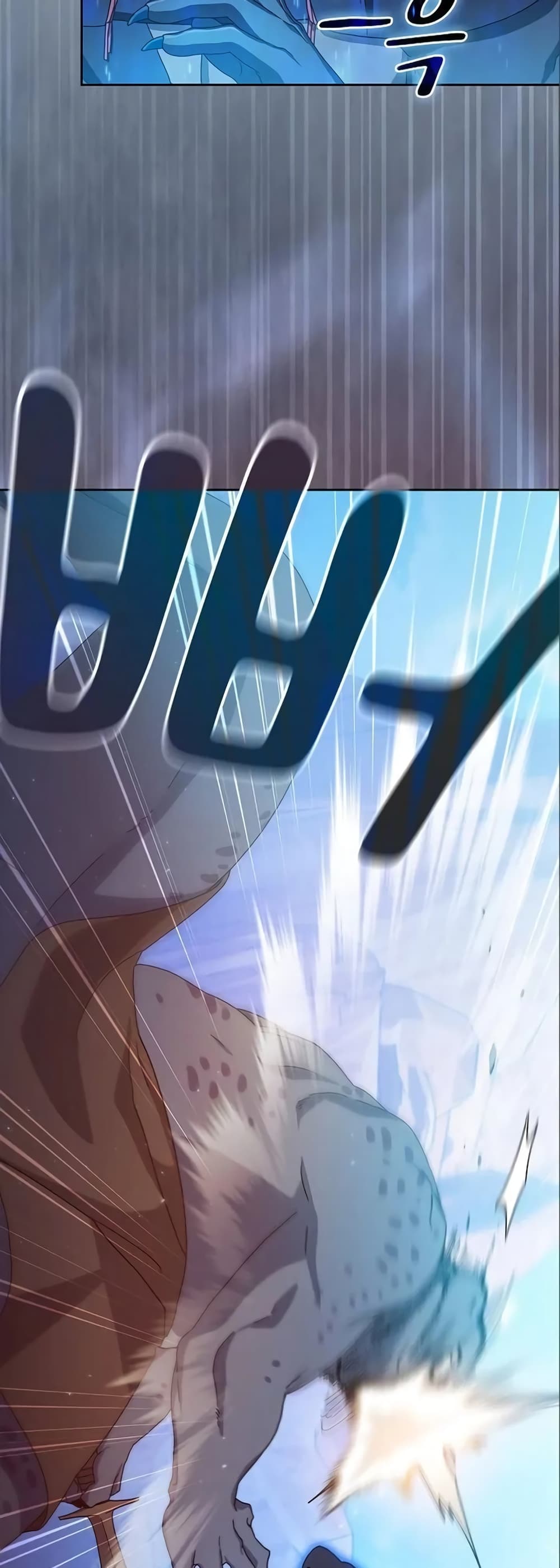 The Nebula’s Civilization ตอนที่ 7 หน้า 49