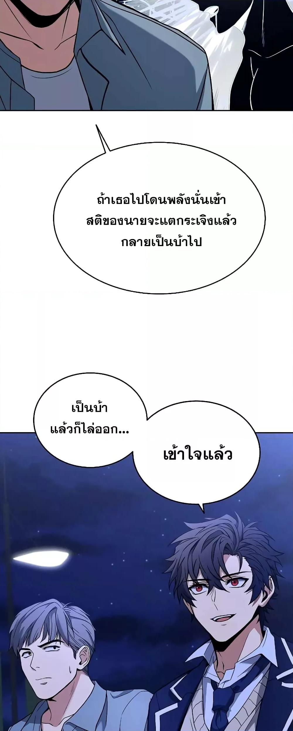 The Constellations Are My Disciples ตอนที่ 7 หน้า 50