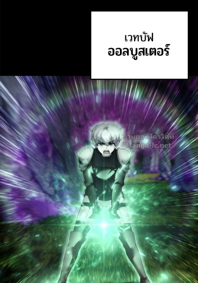 Secretly More Powerful than the Hero ตอนที่ 75 2