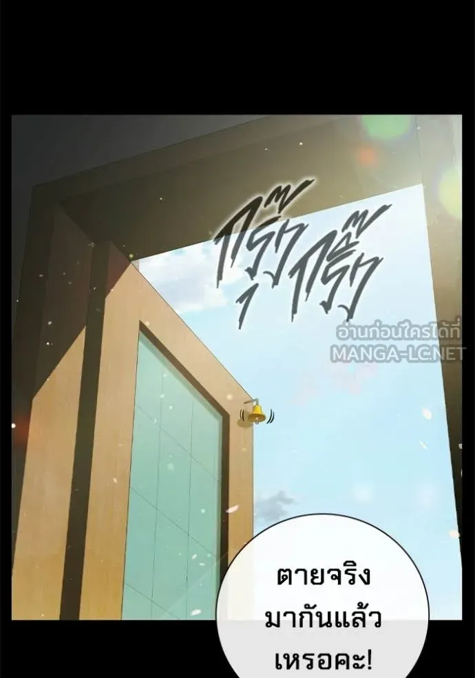 Juvenile Prison ตอนที่ 75 3