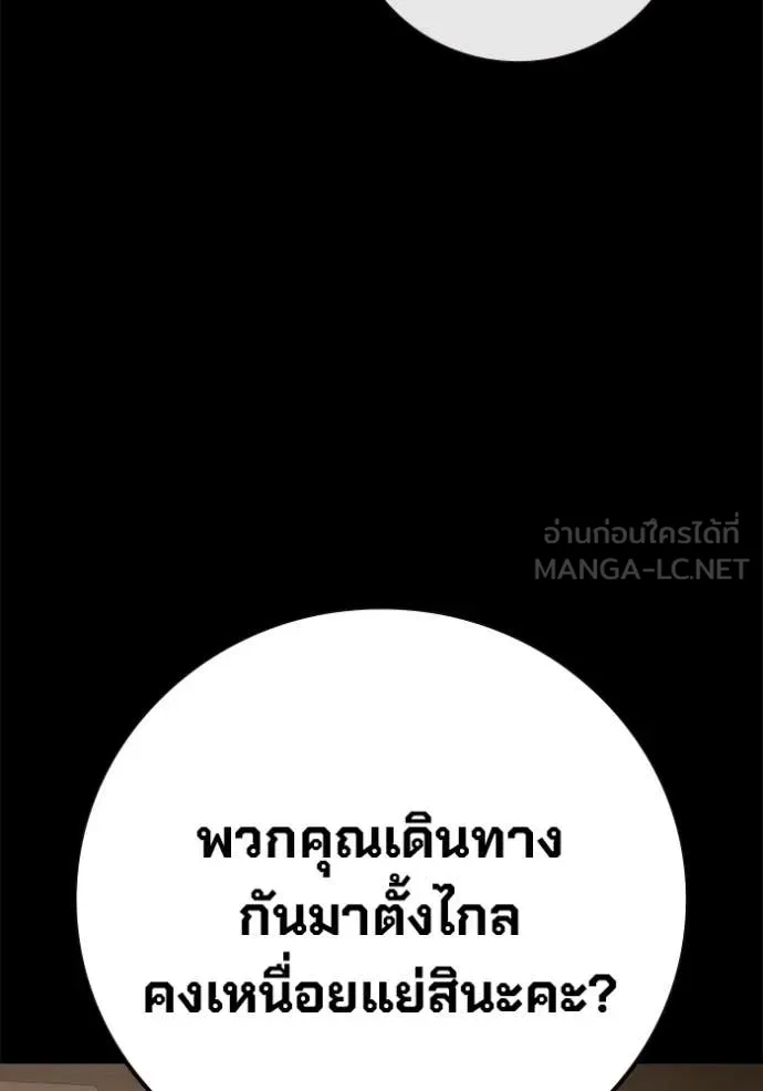 Juvenile Prison ตอนที่ 75 4