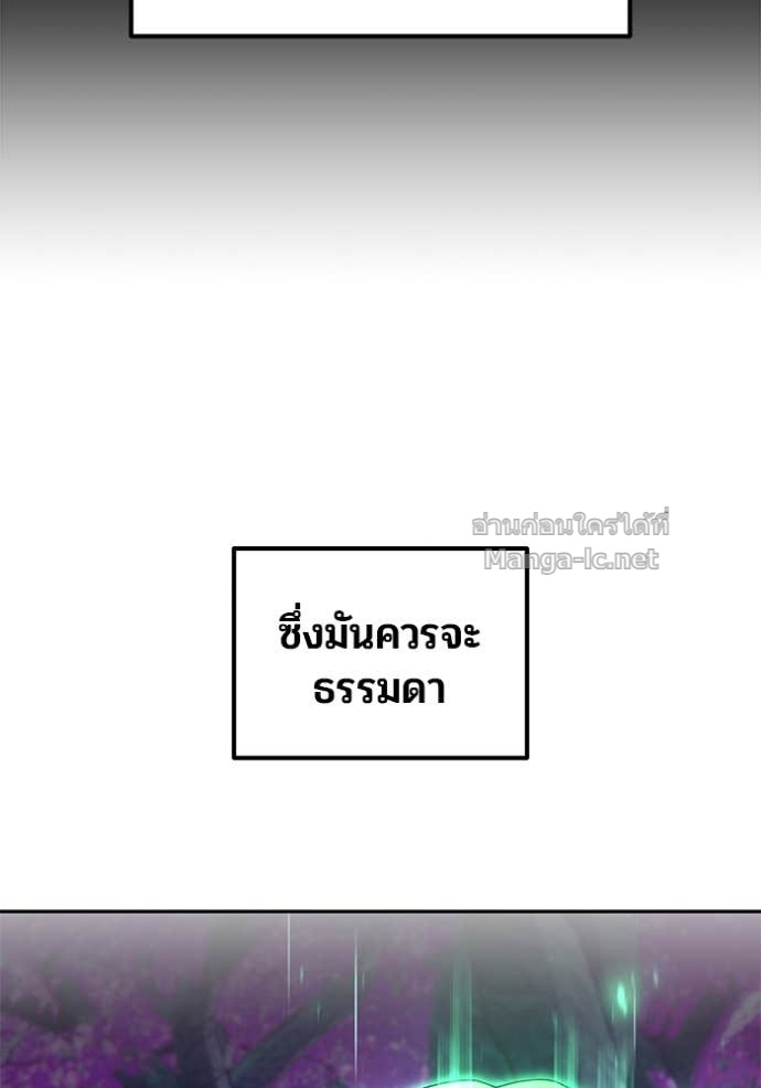 Secretly More Powerful than the Hero ตอนที่ 75 4