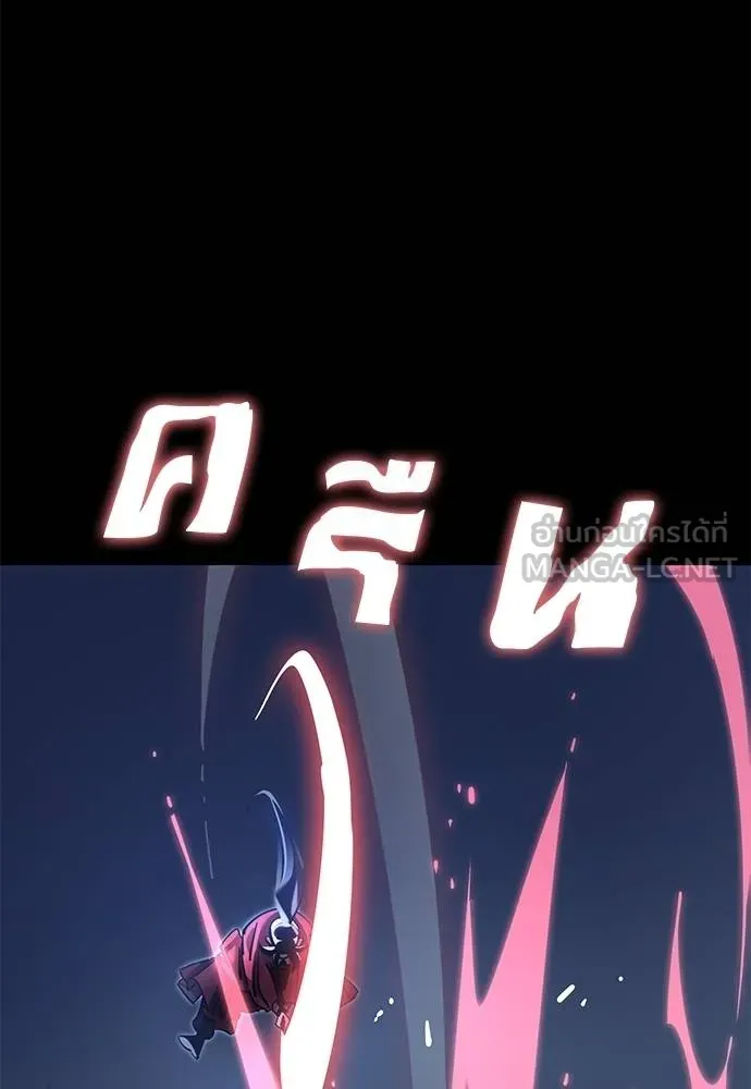 Reincarnation Path of The Underworld King ยอมรา ผู้พิพากษาจากนรก ตอนที่ 75 หน้า 5