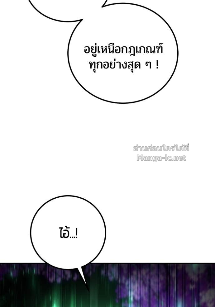 Secretly More Powerful than the Hero ตอนที่ 75 6