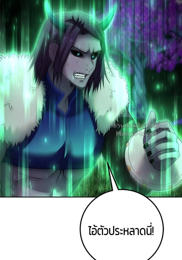 Secretly More Powerful than the Hero ตอนที่ 75 7