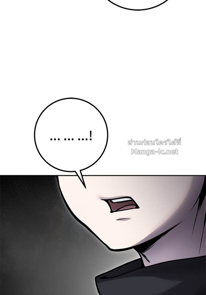 Secretly More Powerful than the Hero ตอนที่ 75 8