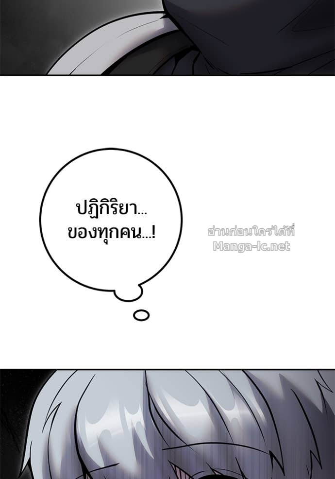 Secretly More Powerful than the Hero ตอนที่ 75 9