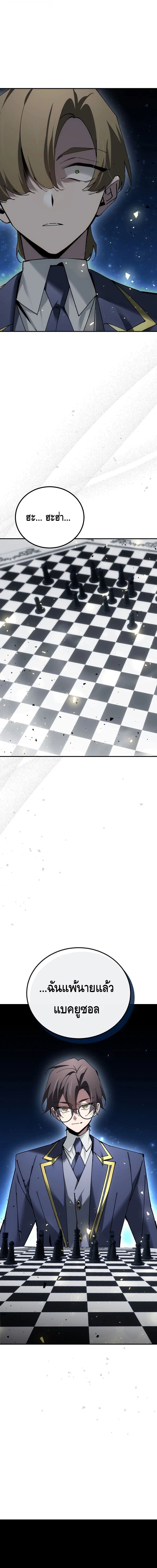 Magic Academy ตอนที่ 75 1