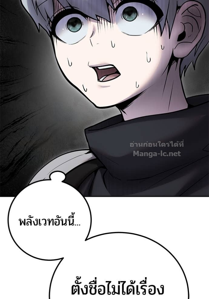 Secretly More Powerful than the Hero ตอนที่ 75 10