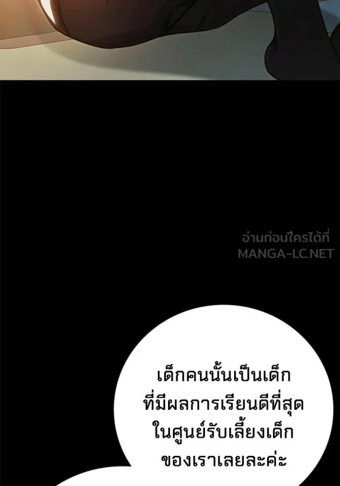 Juvenile Prison ตอนที่ 75 12