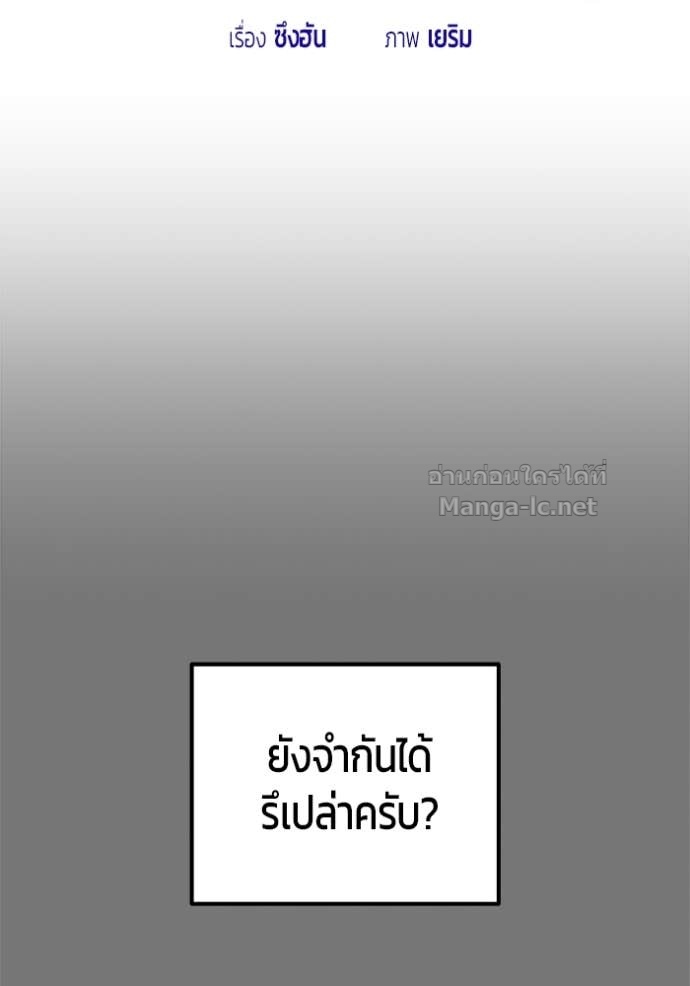 Secretly More Powerful than the Hero ตอนที่ 75 12