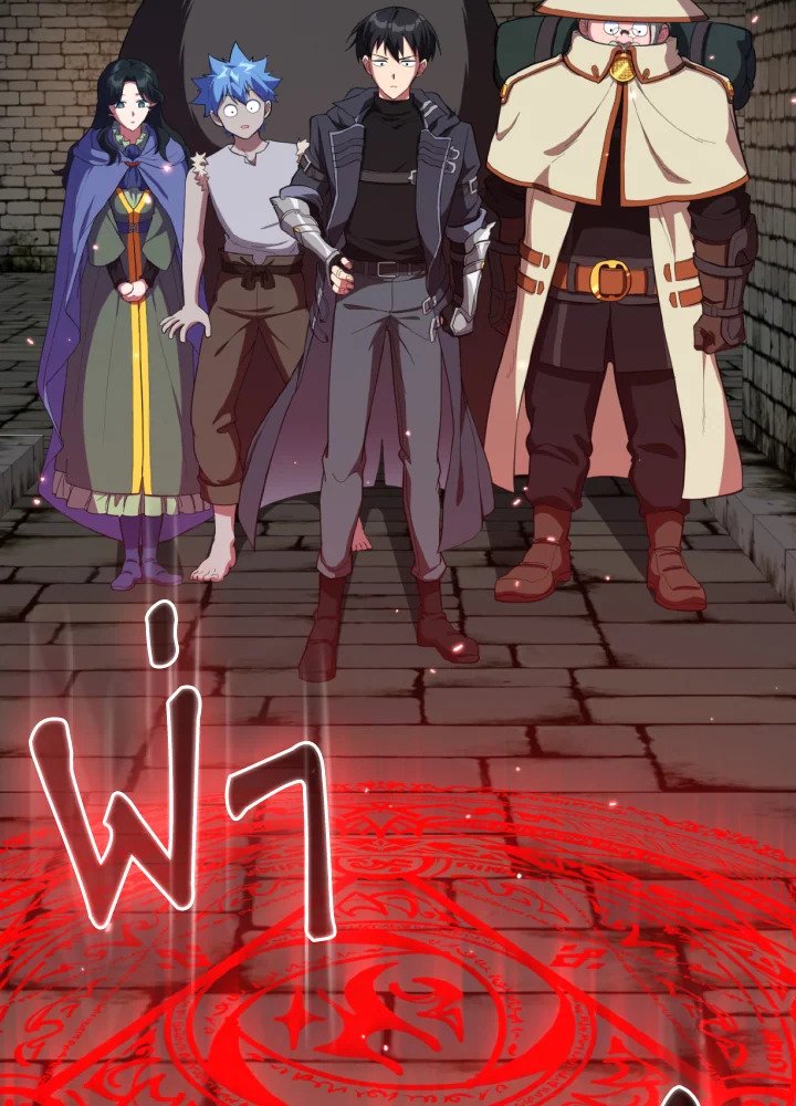 Max Level Player ตอนที่ 75 หน้า 13