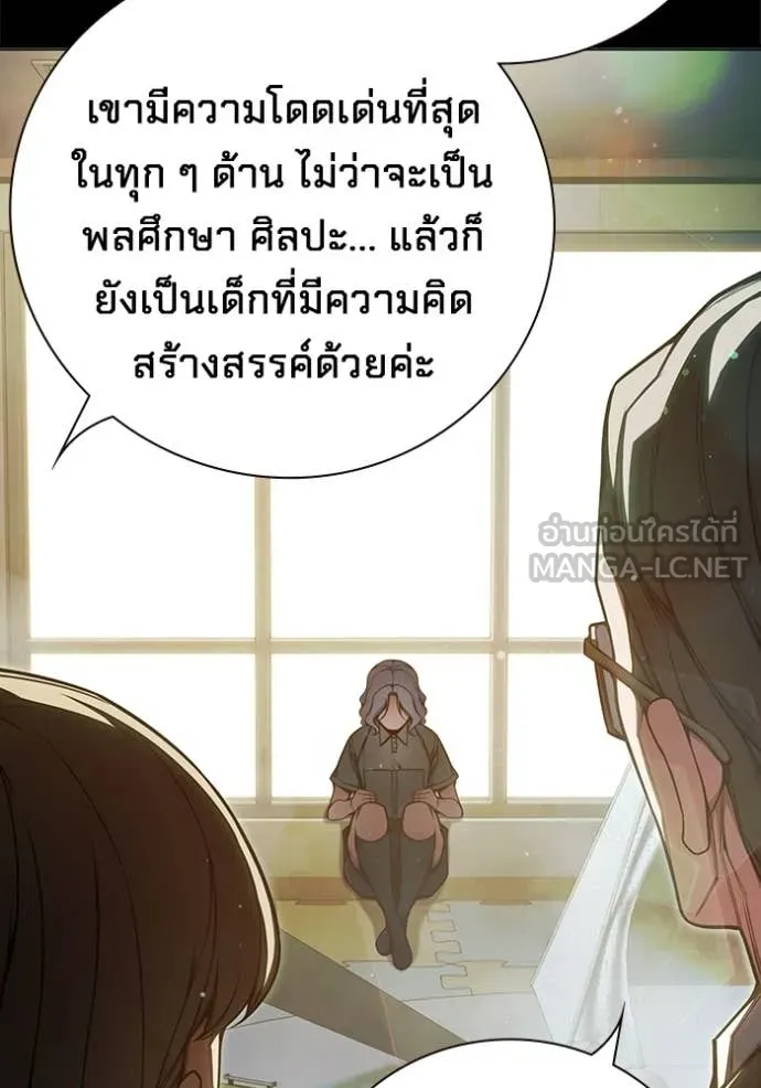 Juvenile Prison ตอนที่ 75 13
