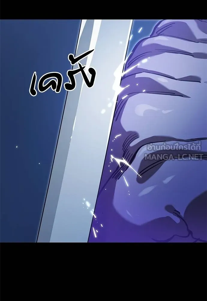 Reincarnation Path of The Underworld King ยอมรา ผู้พิพากษาจากนรก ตอนที่ 75 หน้า 13