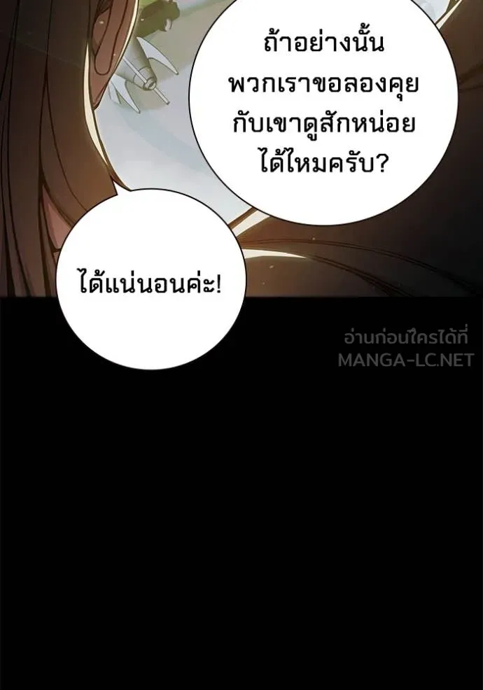 Juvenile Prison ตอนที่ 75 14