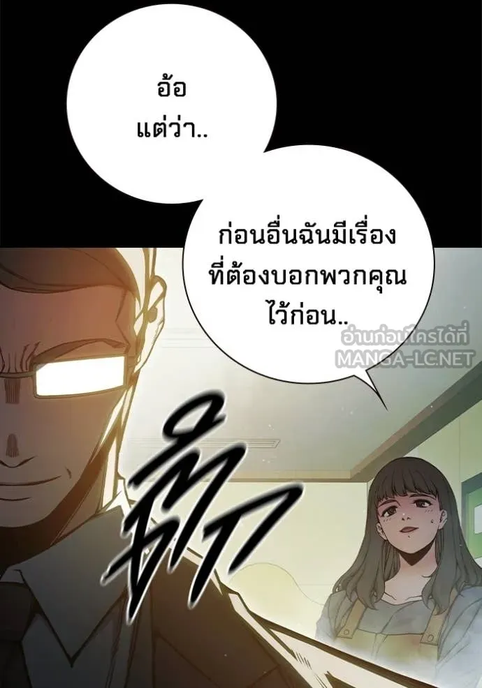 Juvenile Prison ตอนที่ 75 15