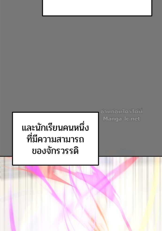 Secretly More Powerful than the Hero ตอนที่ 75 15