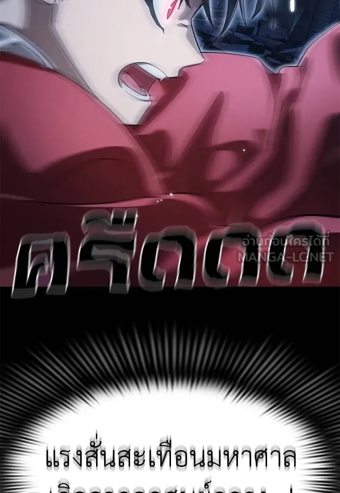 Reincarnation Path of The Underworld King ยอมรา ผู้พิพากษาจากนรก ตอนที่ 75 หน้า 15