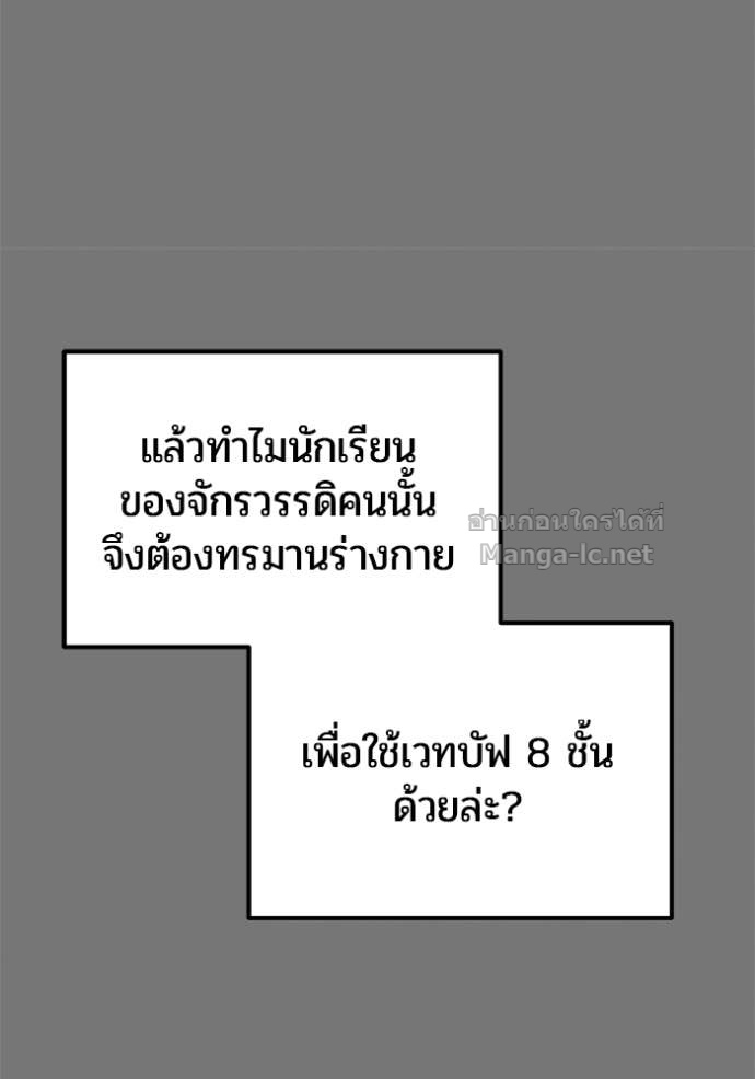 Secretly More Powerful than the Hero ตอนที่ 75 17