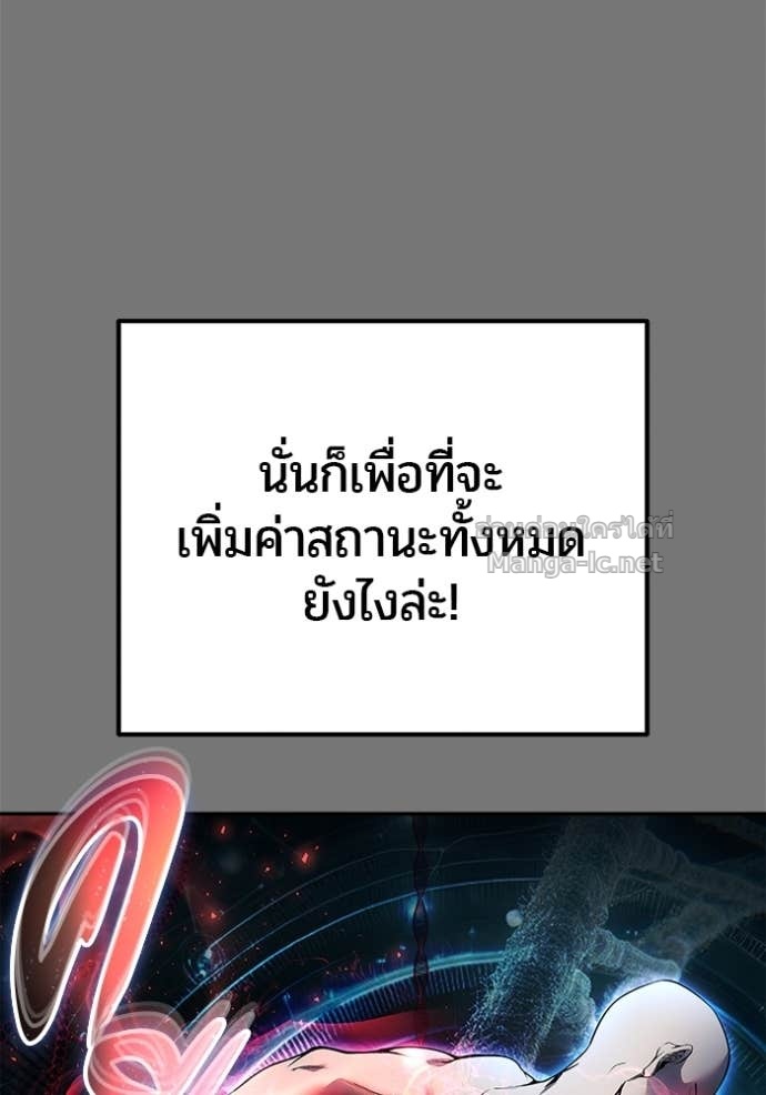 Secretly More Powerful than the Hero ตอนที่ 75 18