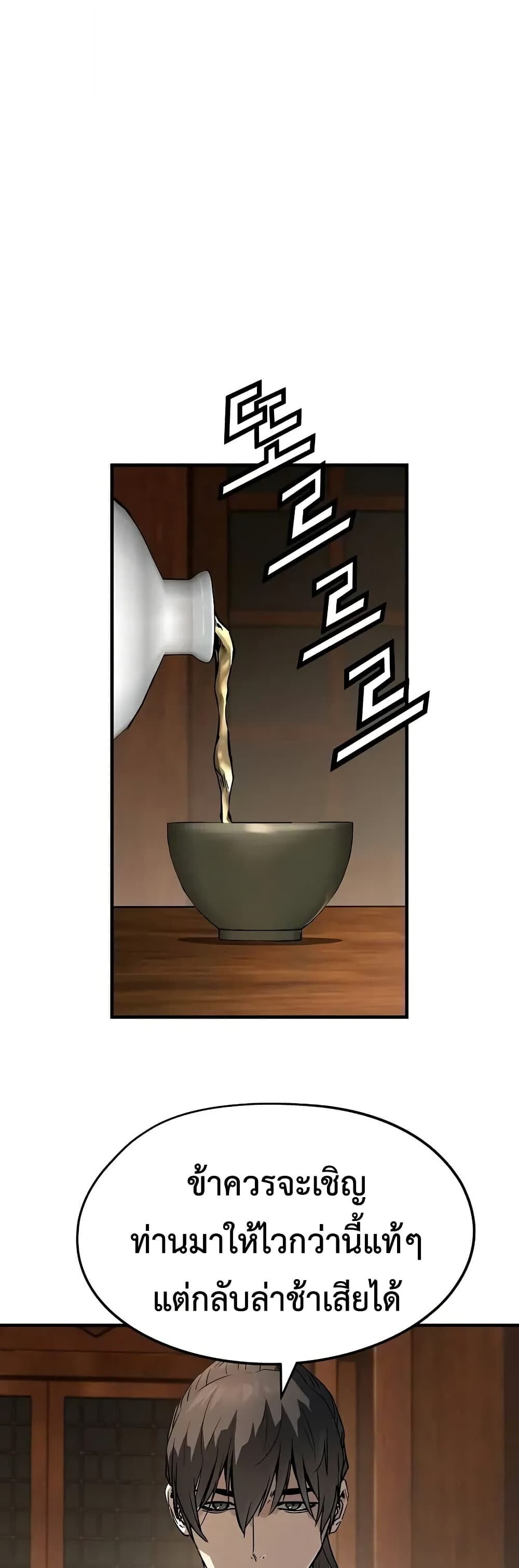 Absolute Regression ตอนที่ 75 2