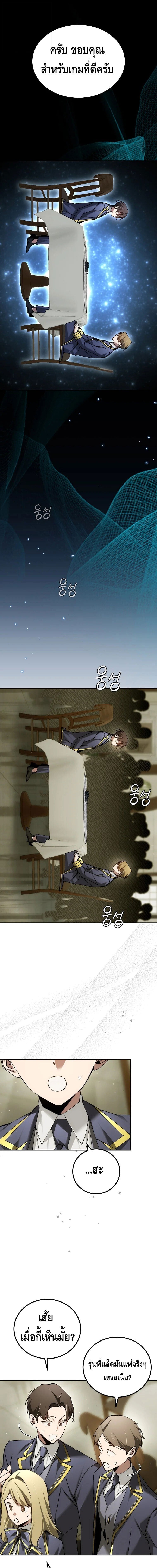 Magic Academy ตอนที่ 75 2