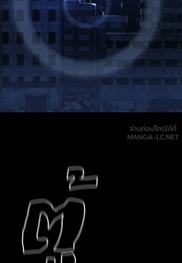 Reincarnation Path of The Underworld King ยอมรา ผู้พิพากษาจากนรก ตอนที่ 75 หน้า 20