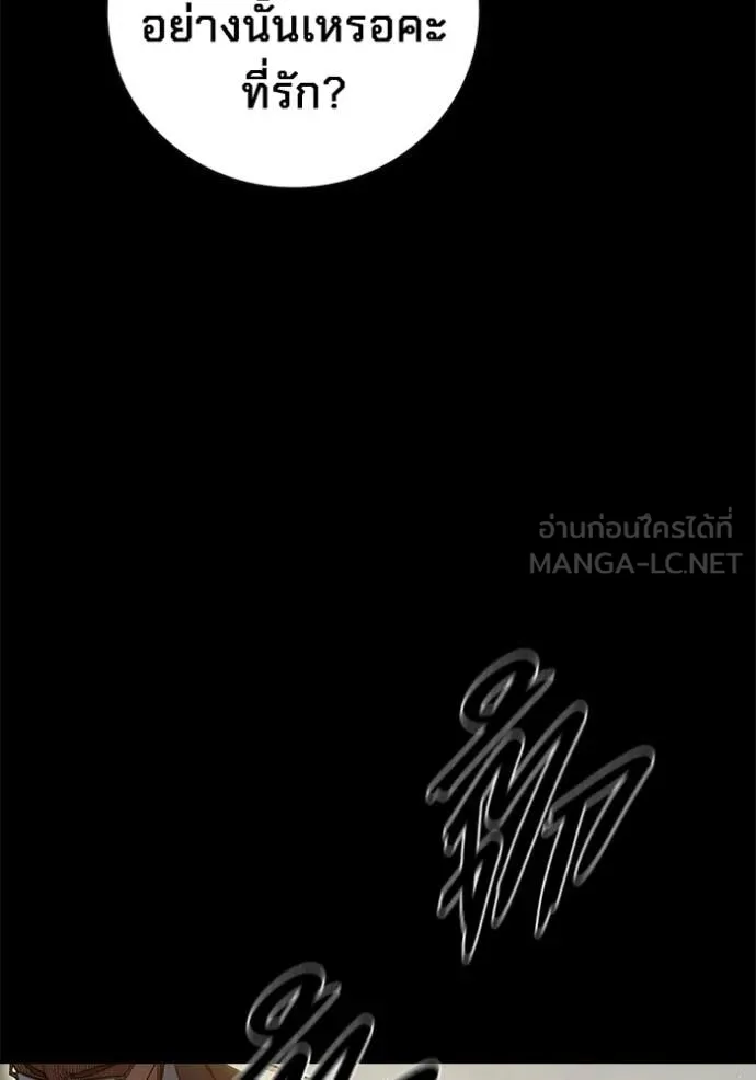 Juvenile Prison ตอนที่ 75 22