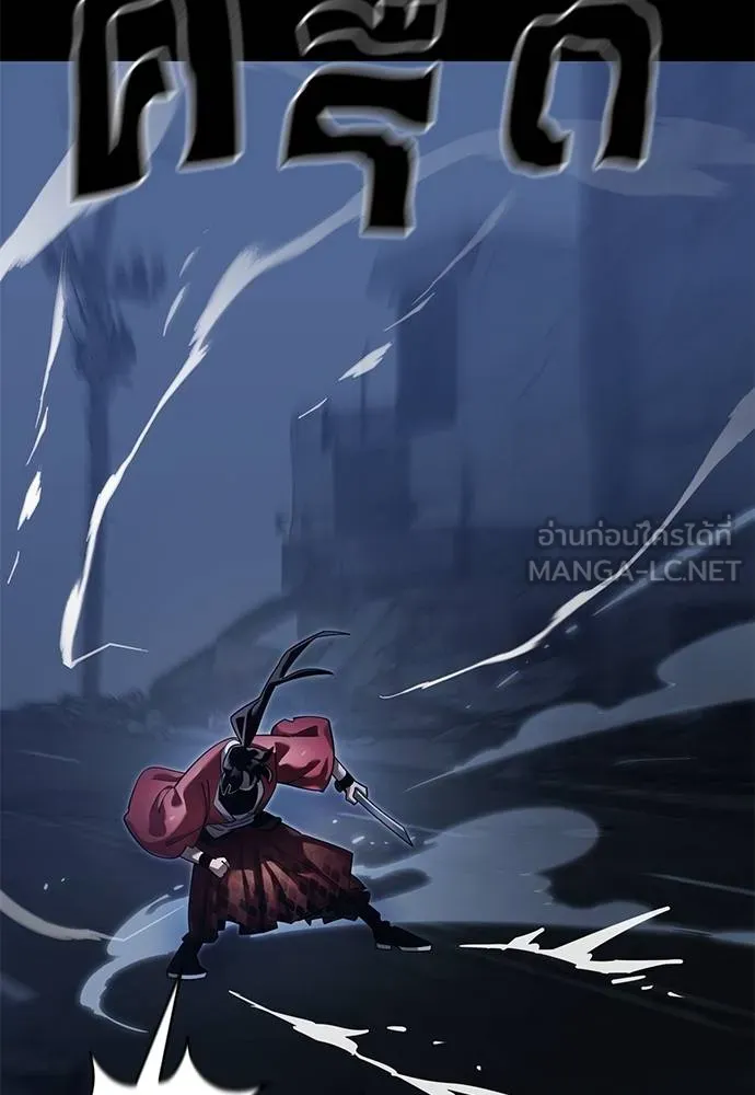 Reincarnation Path of The Underworld King ยอมรา ผู้พิพากษาจากนรก ตอนที่ 75 หน้า 23