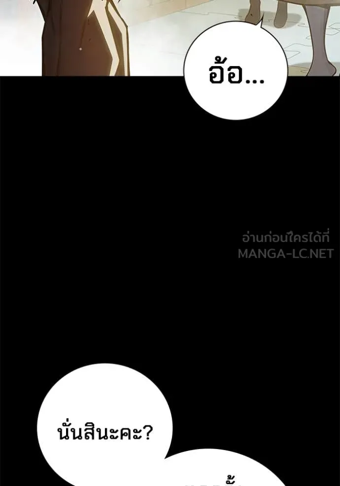 Juvenile Prison ตอนที่ 75 24