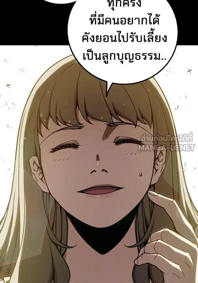 Juvenile Prison ตอนที่ 75 25