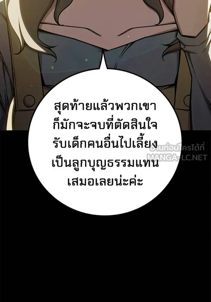 Juvenile Prison ตอนที่ 75 26