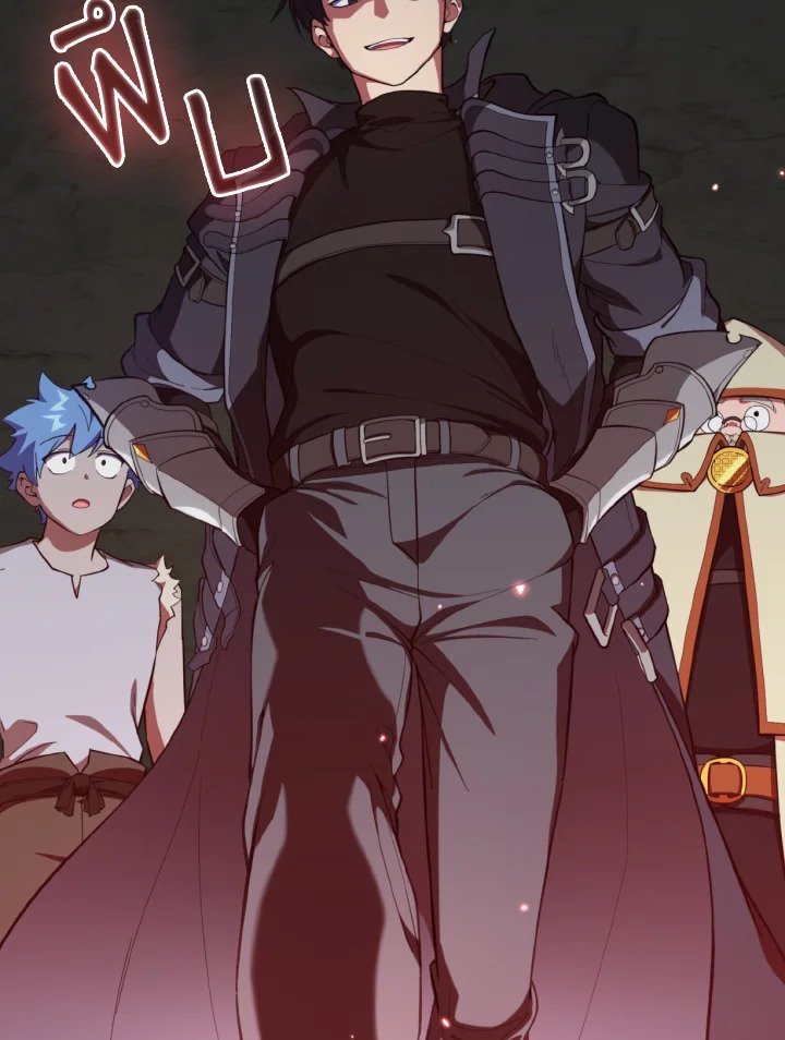 Max Level Player ตอนที่ 75 หน้า 28