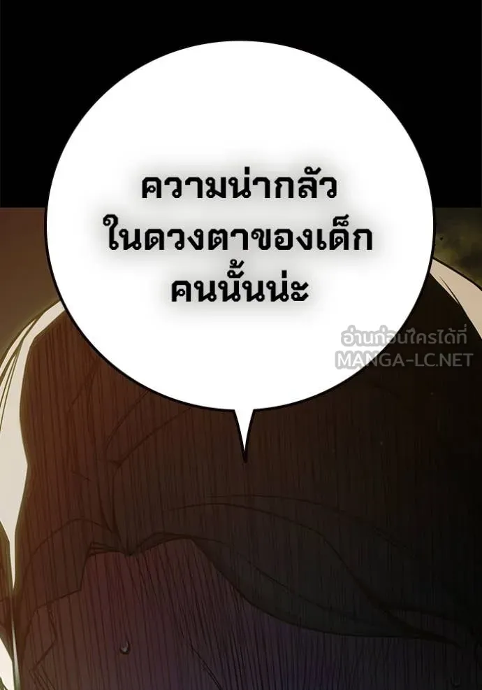 Juvenile Prison ตอนที่ 75 29