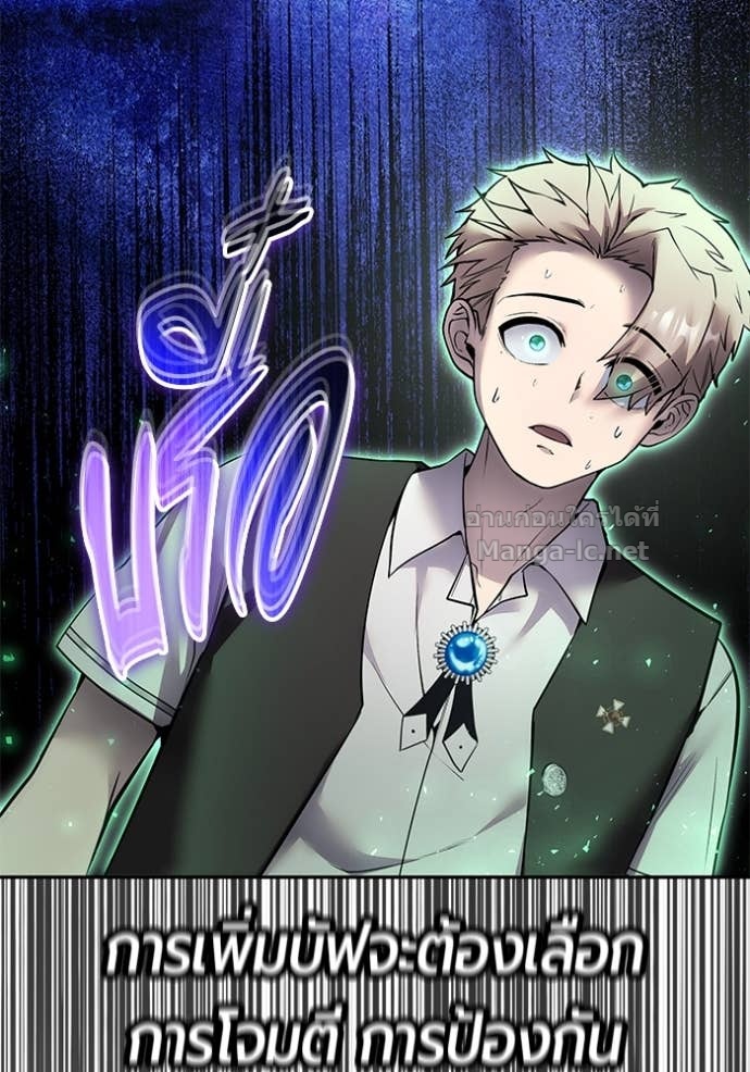 Secretly More Powerful than the Hero ตอนที่ 75 29