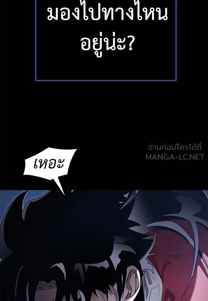 Reincarnation Path of The Underworld King ยอมรา ผู้พิพากษาจากนรก ตอนที่ 75 หน้า 29
